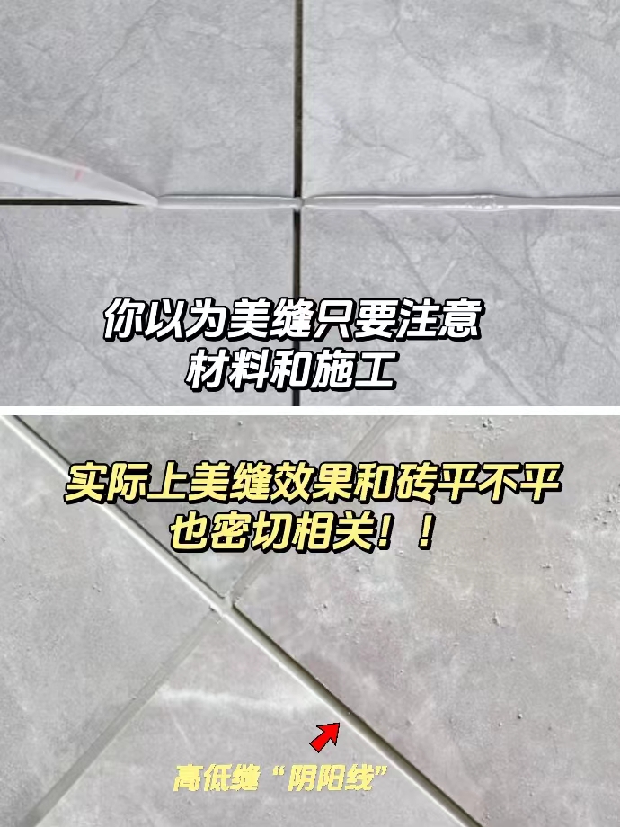 你以为的美缝vs实际上的美缝