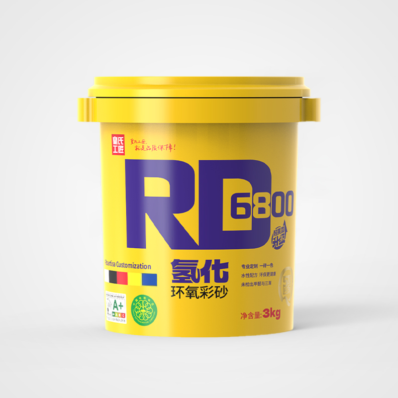 氢化环氧彩砂 专业定制 RD6800